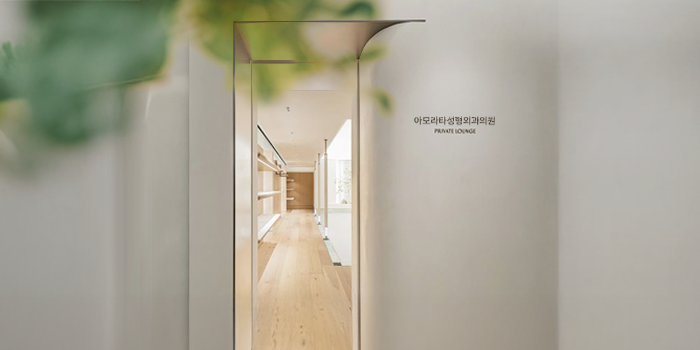 Amorata Phẫu thuật thẩm mỹ - 사진 1